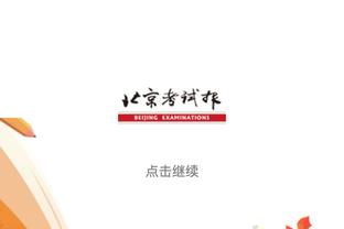 华体会电竞是信誉好截图4